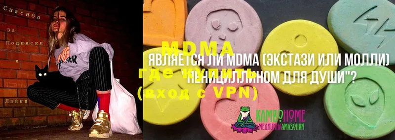 MDMA кристаллы  Струнино 